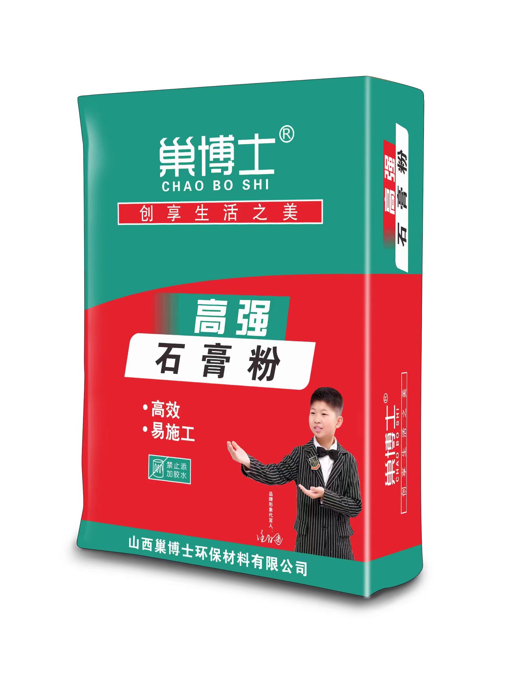 高强石膏粉