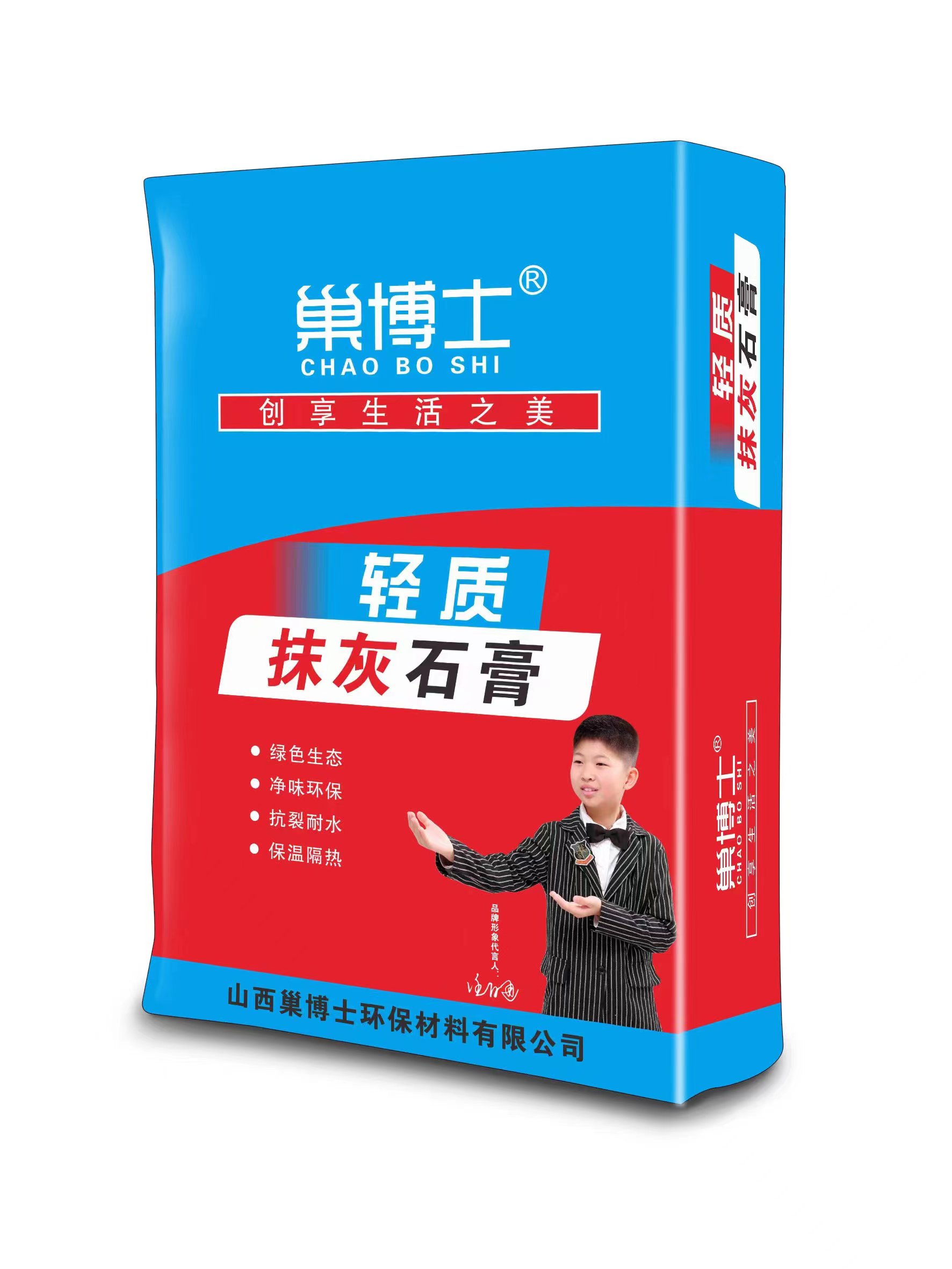 轻质抹灰石膏
