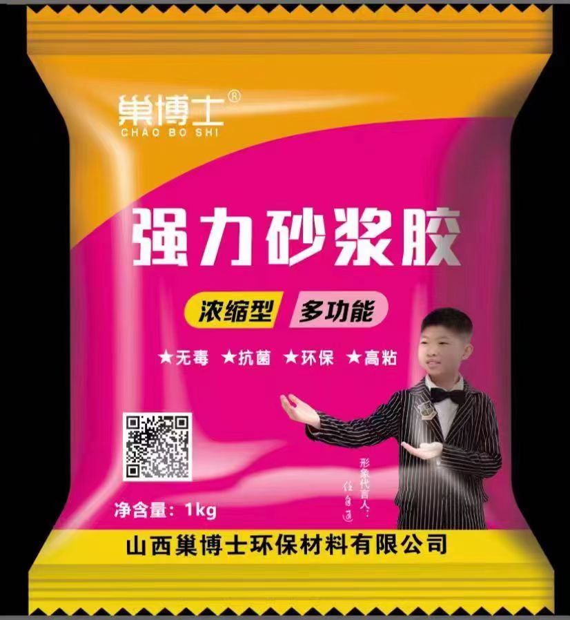 强力砂浆胶（浓缩型）