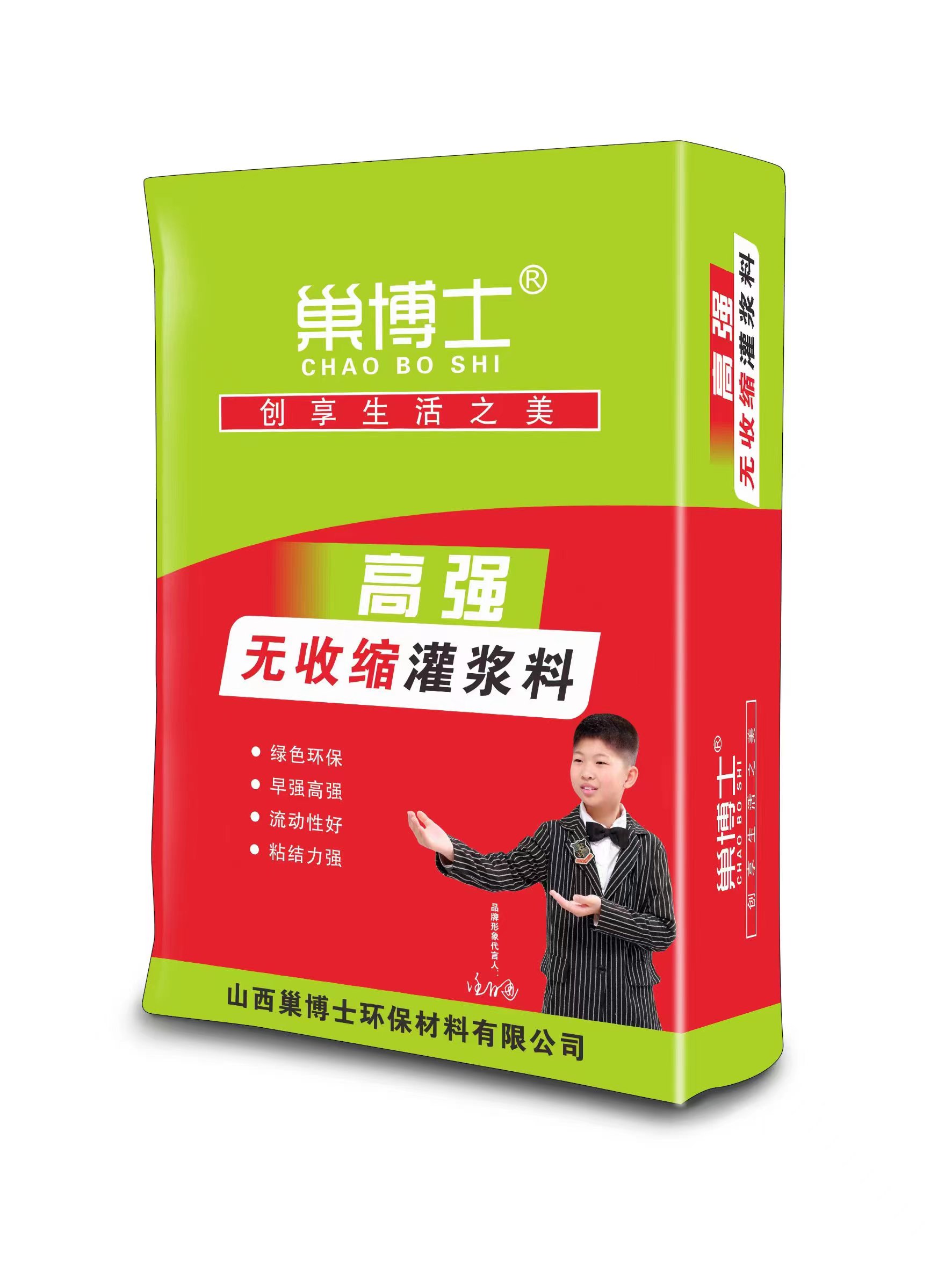 高强无收缩灌浆料
