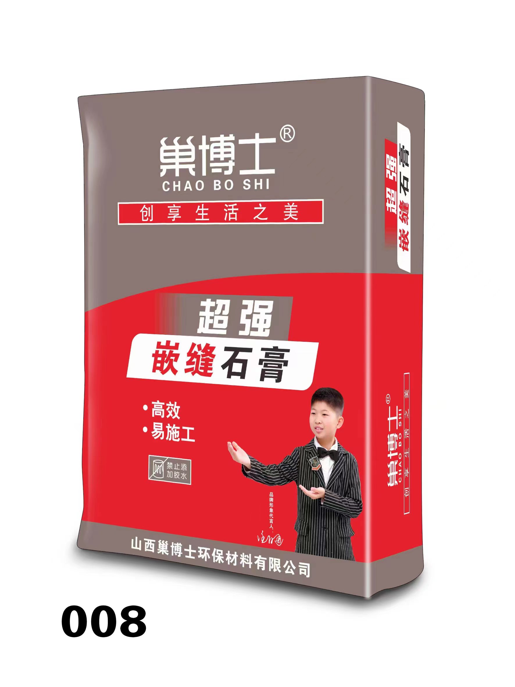 超强嵌缝石膏